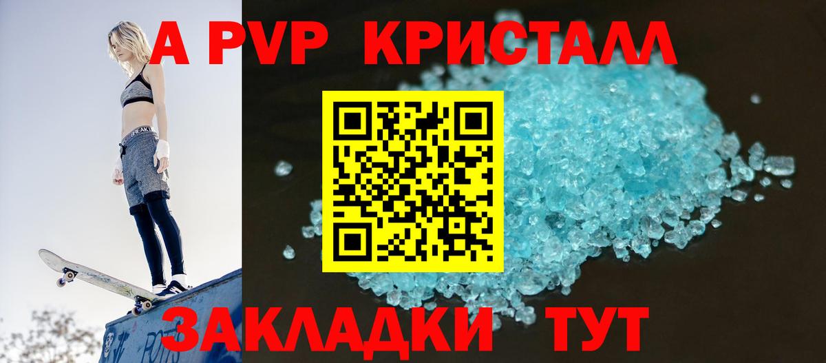 Alpha PVP Crystall Шатура