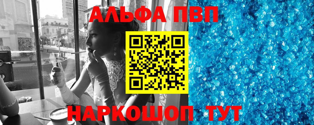 A-PVP VHQ  APVP крисы CK  Шатура  Alfa_PVP  Вход с VPN  Alpha PVP крисы CK 
