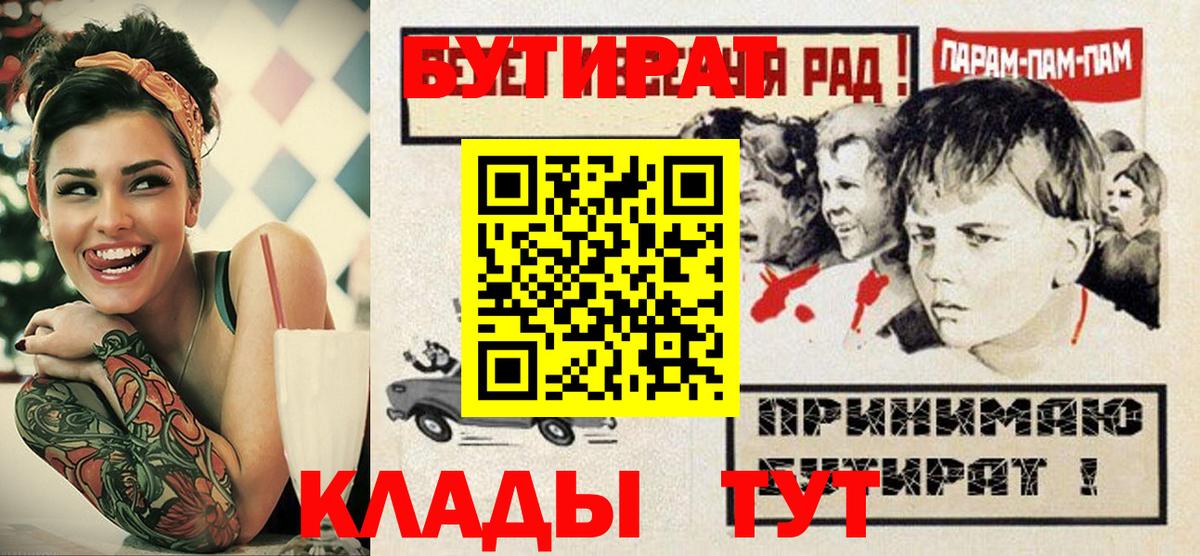 БУТИРАТ жидкий экстази Шатура