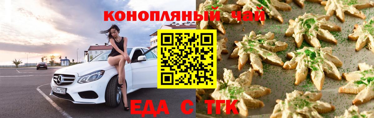 Cannafood марихуана  Вход с VPN  Шатура 