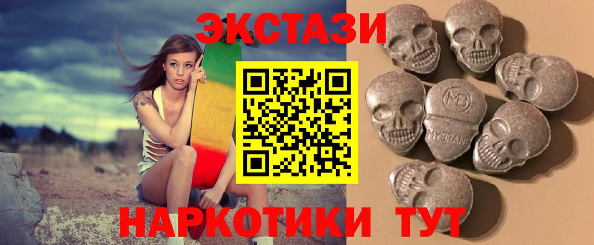 наркота  ЭКСТАЗИ 280мг  Вход с VPN  Ecstasy ешки  Шатура 