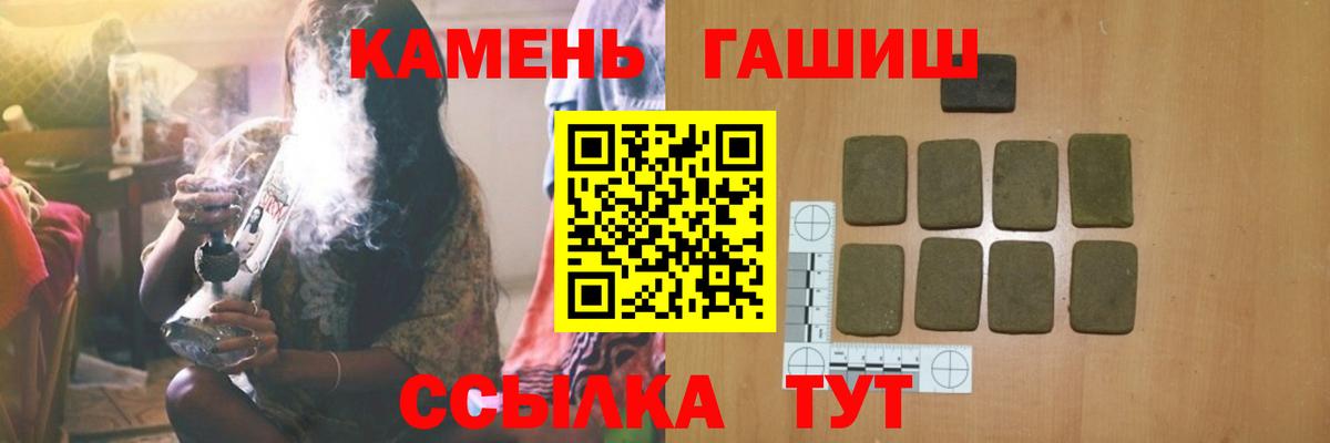 Шатура  ГАШИШ VHQ  Вход с VPN 