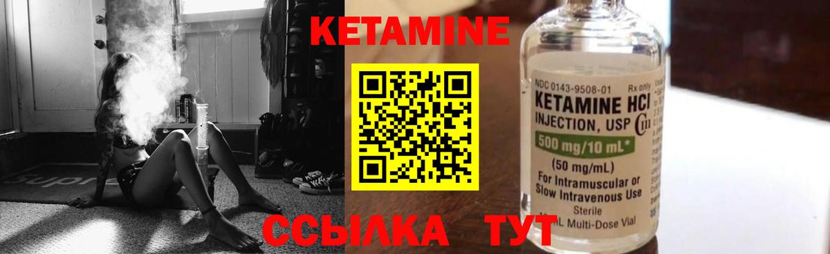 Кетамин ketamine  Вход с VPN  Шатура 