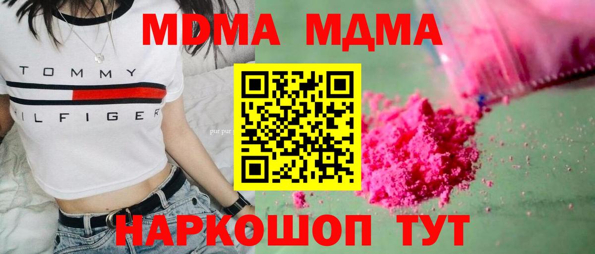 MDMA Molly Шатура