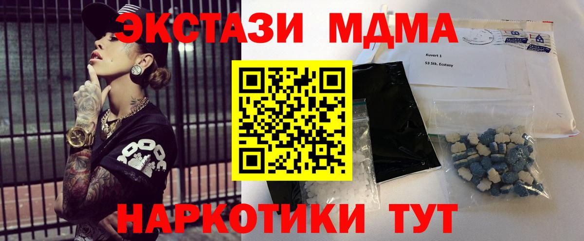 Шатура  MDMA VHQ  МДМА  Вход с VPN 