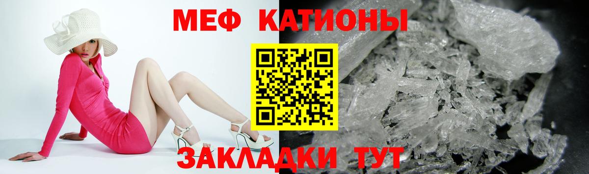 Мефедрон VHQ  МЯУ-МЯУ кристаллы  Мефедрон  Шатура  Меф  Вход с VPN 