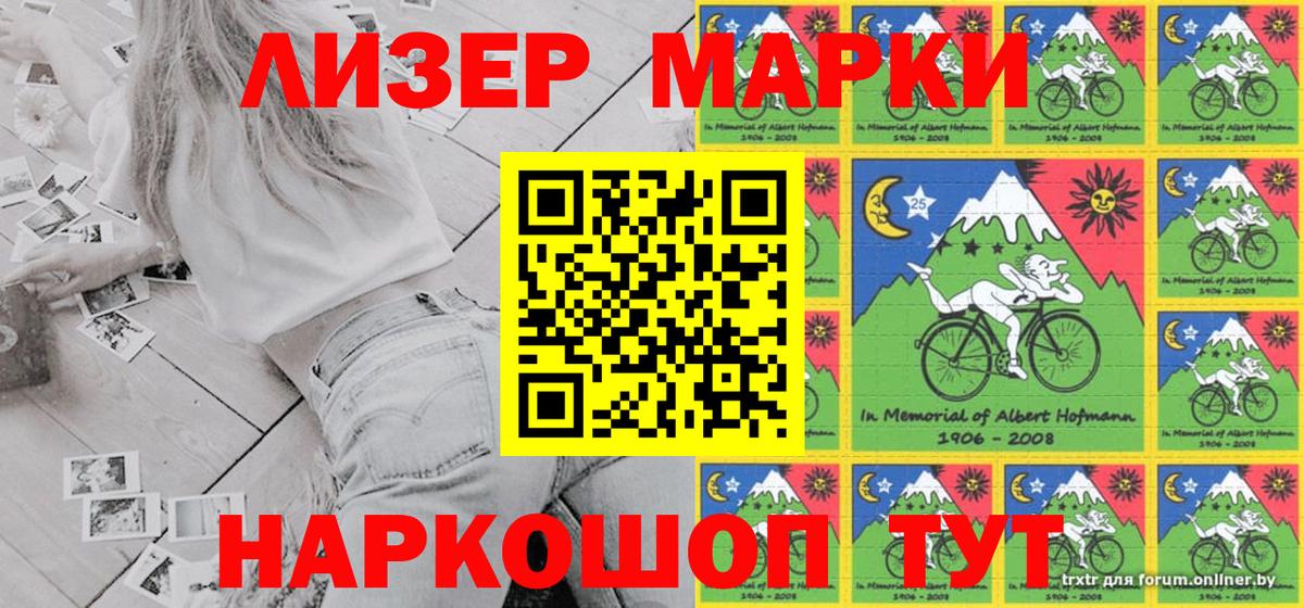 Наркотические марки 1,5мг  Наркотические марки  Наркотические марки 1,5мг  Шатура  Вход с VPN 