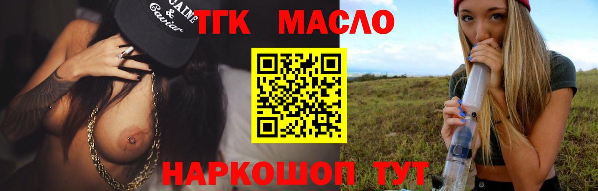 ТГК жижа  Дистиллят ТГК вейп  Шатура  Вход с VPN 