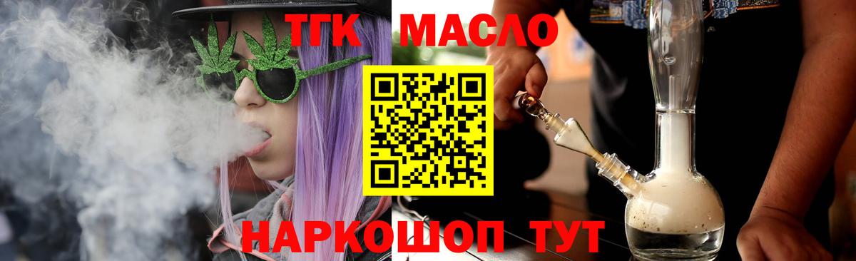 ТГК вейп Шатура